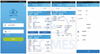 轻链云工业APP